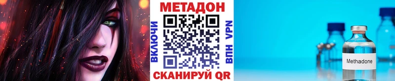 Метадон кристалл  Купить закладки  Горнозаводск 