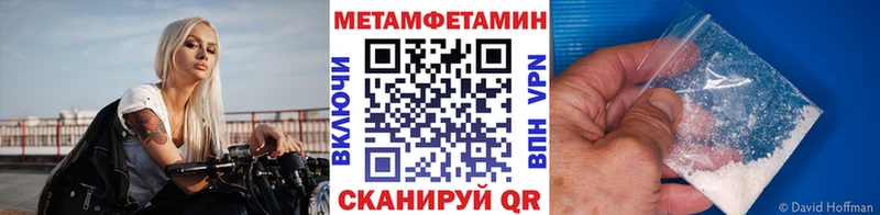 Первитин Декстрометамфетамин 99.9%  Купить закладки  Горнозаводск 